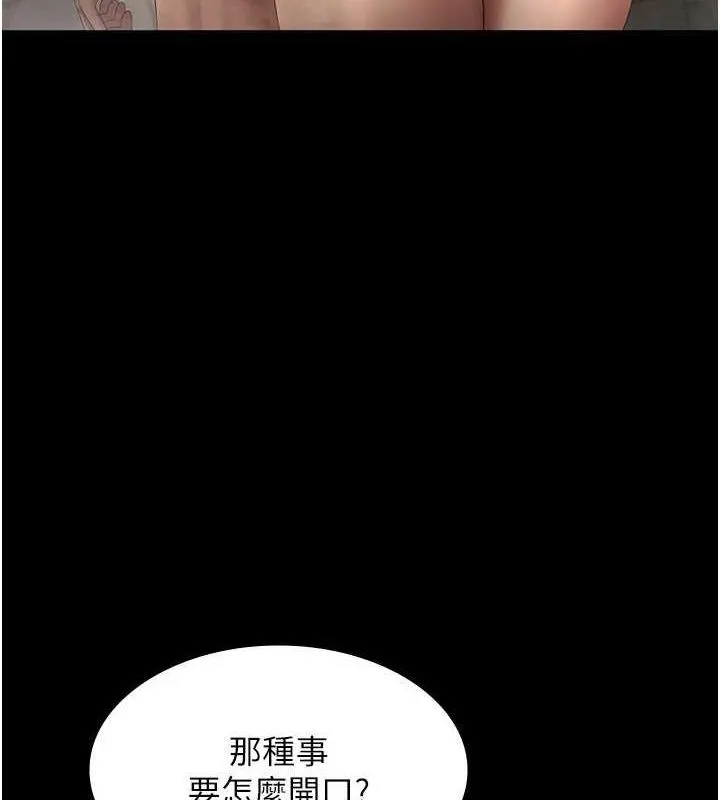老闆娘的誘惑第48話-在家裡瘋狂做愛