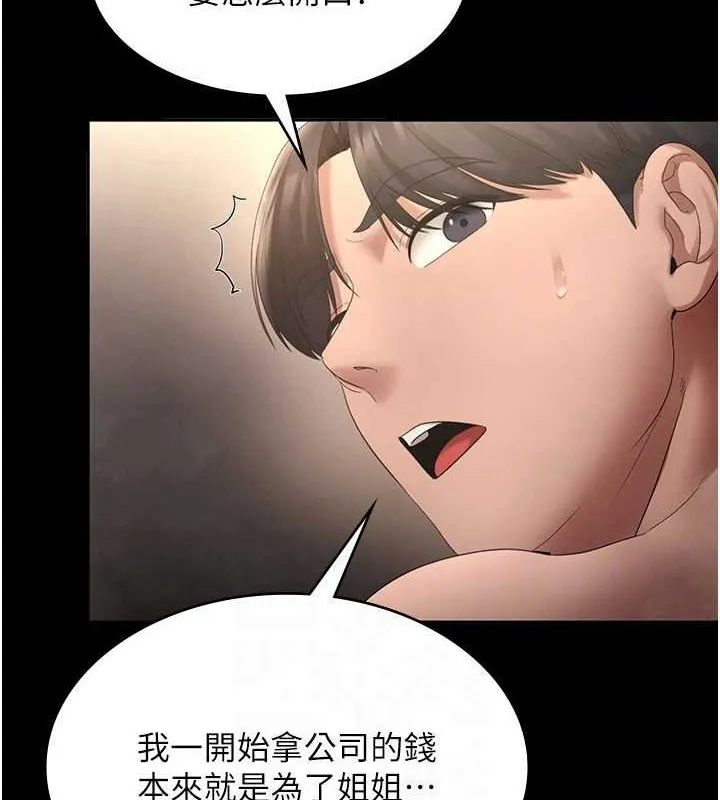老闆娘的诱惑-第48話-在家裡瘋狂做愛 - 图片 92