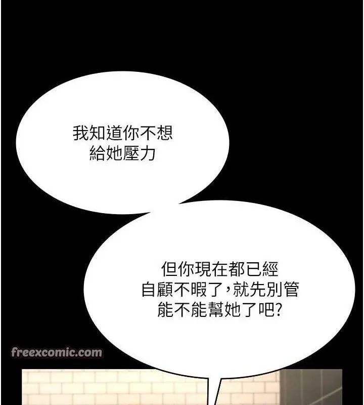 老闆娘的诱惑-第48話-在家裡瘋狂做愛 - 图片 96