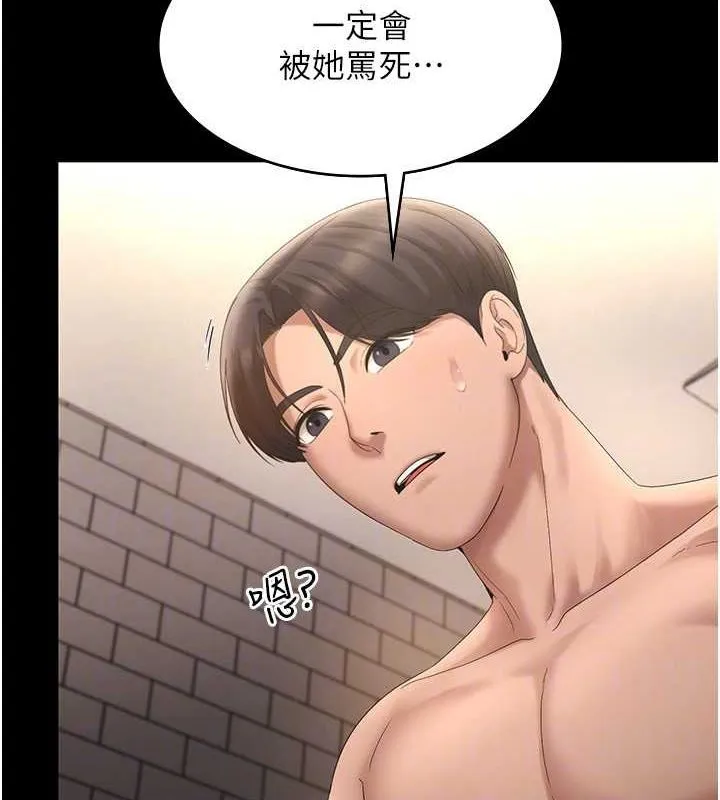 老闆娘的诱惑-第48話-在家裡瘋狂做愛 - 图片 102