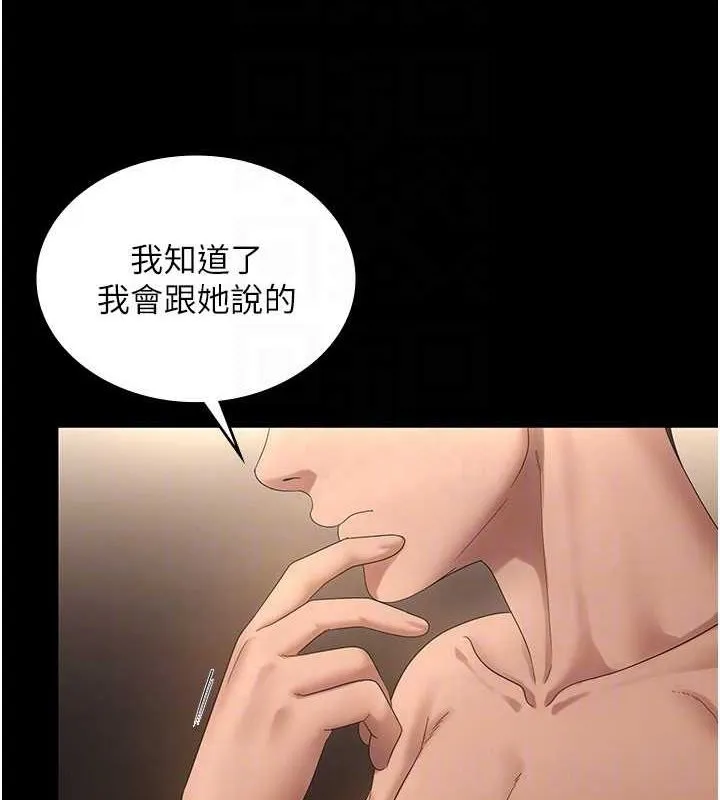 老闆娘的诱惑-第48話-在家裡瘋狂做愛 - 图片 100