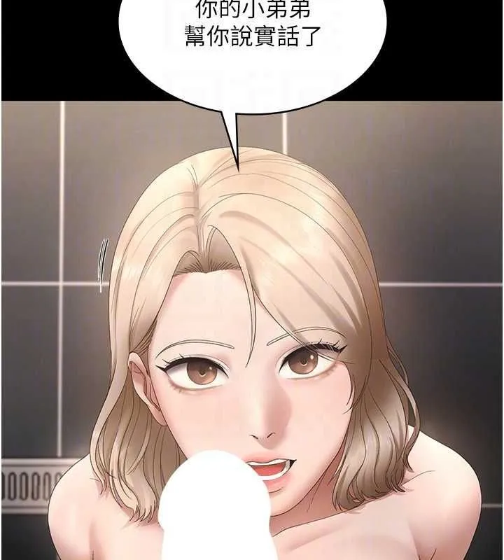 老闆娘的诱惑-第48話-在家裡瘋狂做愛 - 图片 121