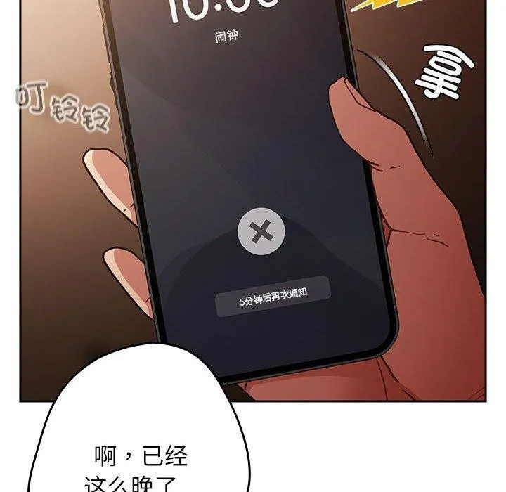遊戲規則我來定第94話