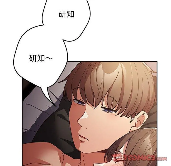 遊戲規則我來定第94話