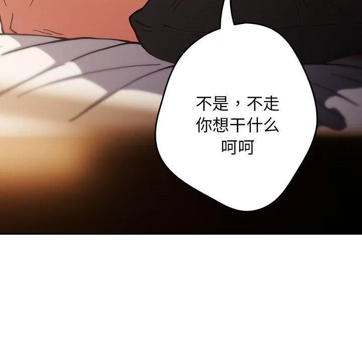 游戏规则我来定-第94話 - 图片 18