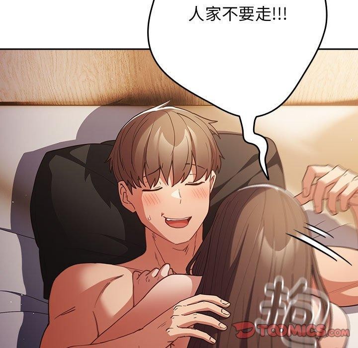 游戏规则我来定第94話