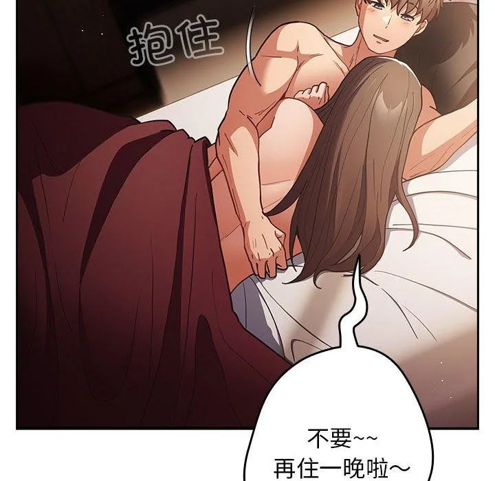 游戏规则我来定-第94話 - 图片 26