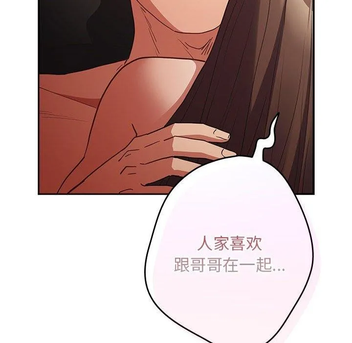 游戏规则我来定-第94話 - 图片 24