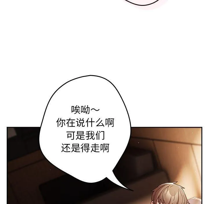 遊戲規則我來定第94話