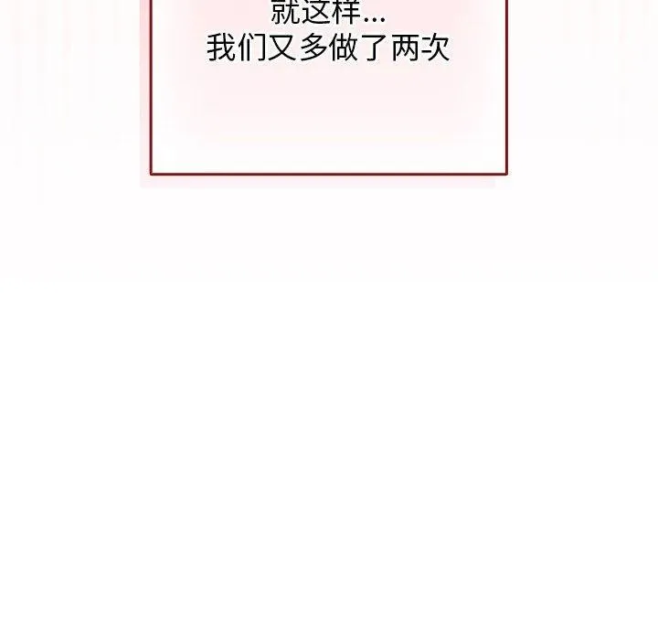 游戏规则我来定-第94話 - 图片 44