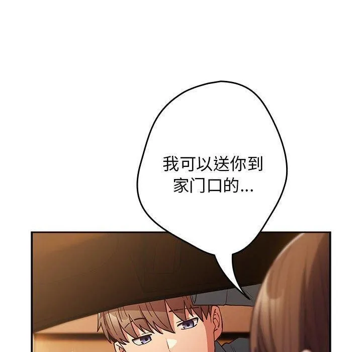 游戏规则我来定-第94話 - 图片 50