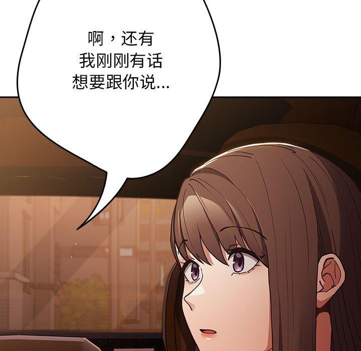 游戏规则我来定第94話