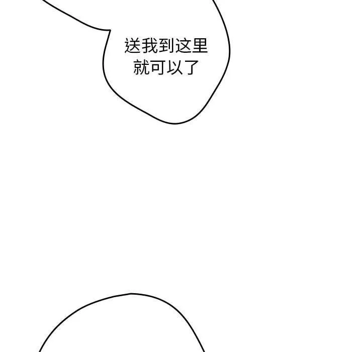 游戏规则我来定-第94話 - 图片 52