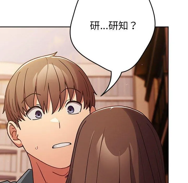 遊戲規則我來定第94話