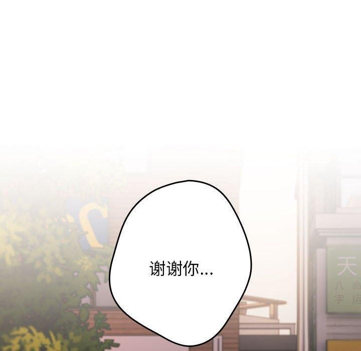 游戏规则我来定第94話