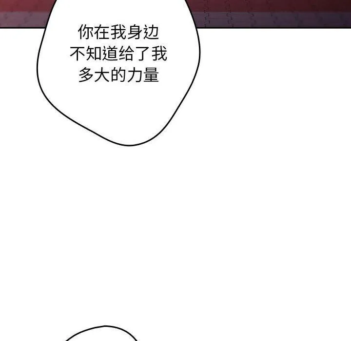 游戏规则我来定-第94話 - 图片 82