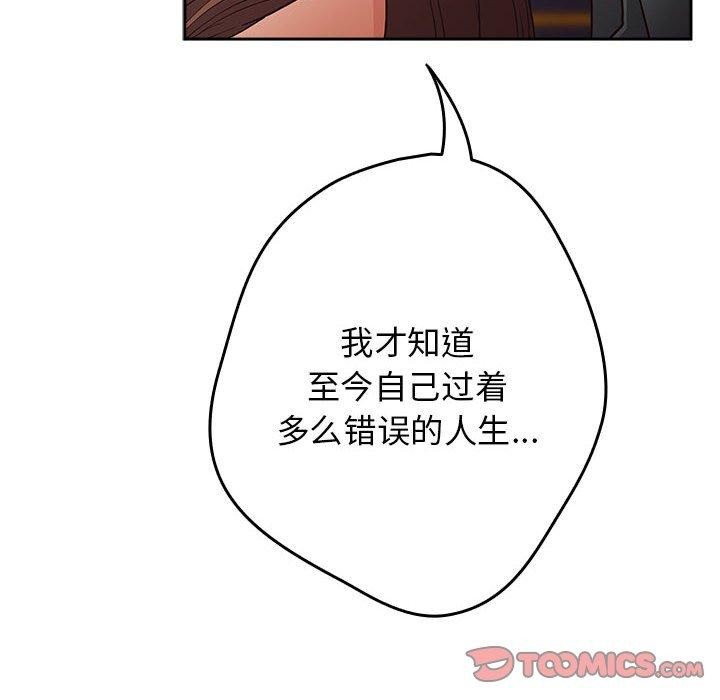 游戏规则我来定第94話