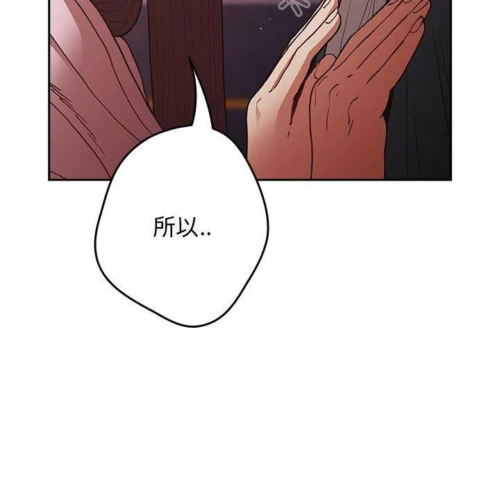 游戏规则我来定-第94話 - 图片 86