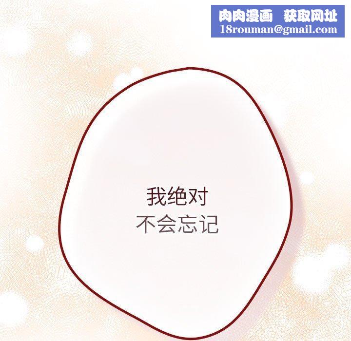 游戏规则我来定第94話