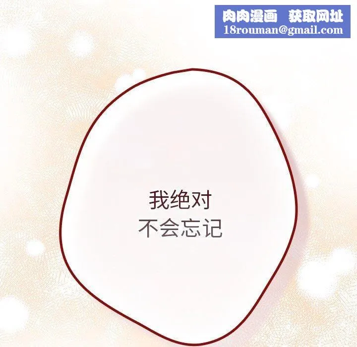 游戏规则我来定-第94話 - 图片 89