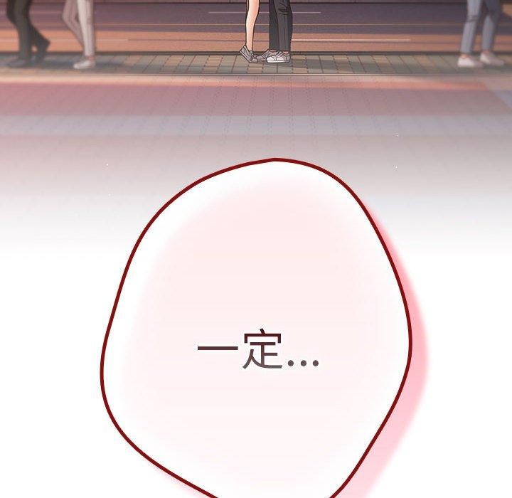 遊戲規則我來定第94話