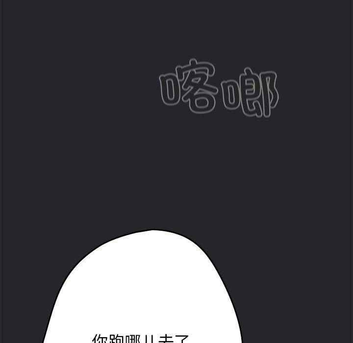 游戏规则我来定第94話