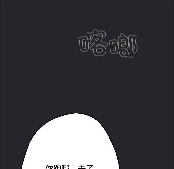 遊戲規則我來定第94話