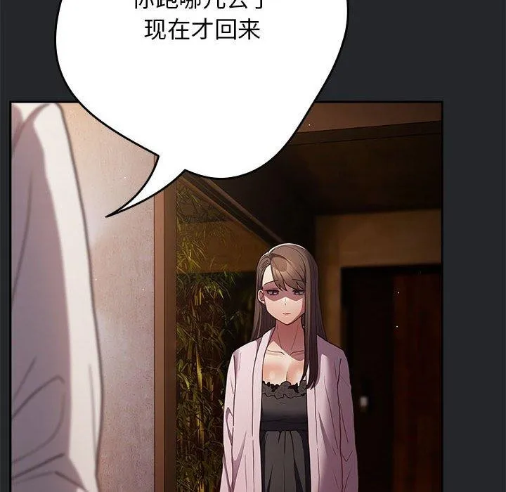游戏规则我来定-第94話 - 图片 98