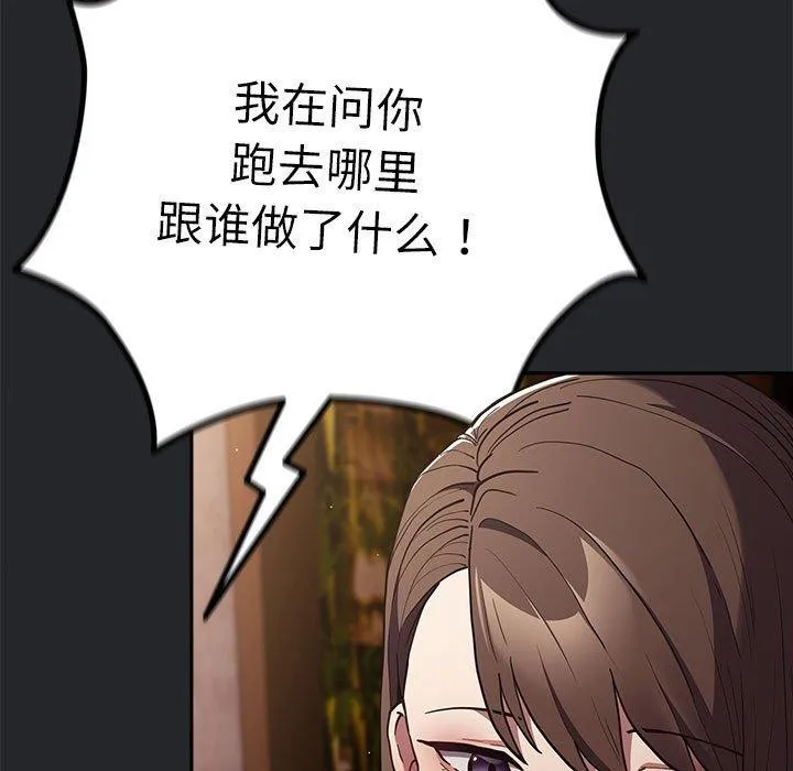 遊戲規則我來定第94話