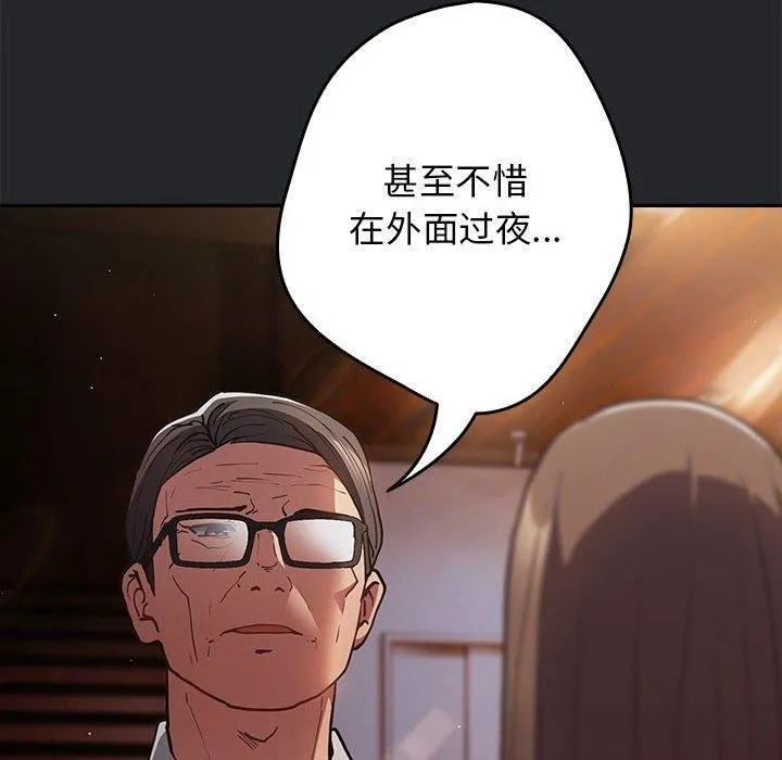 游戏规则我来定-第94話 - 图片 100