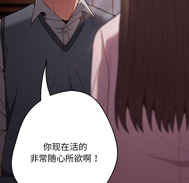 游戏规则我来定第94話