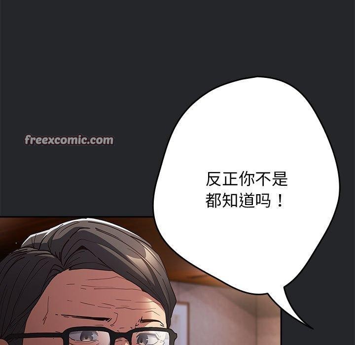 游戏规则我来定第94話