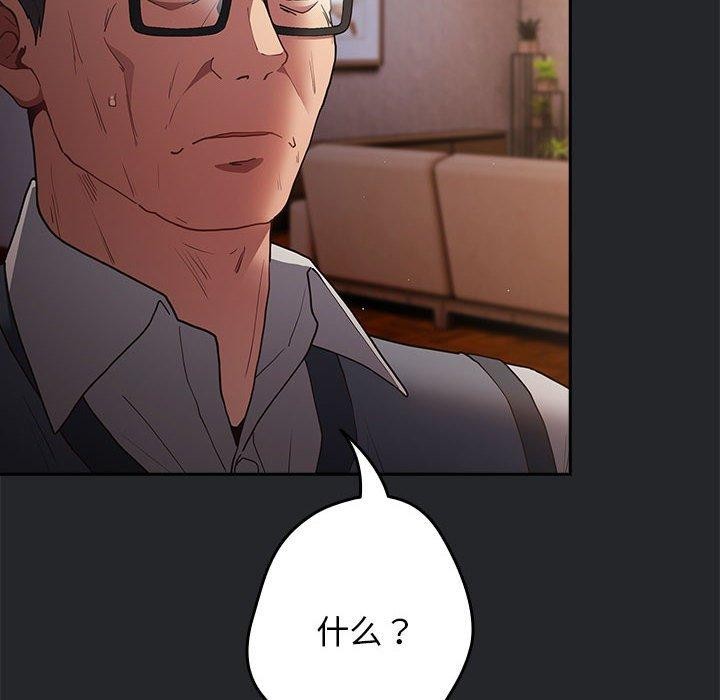 遊戲規則我來定第94話