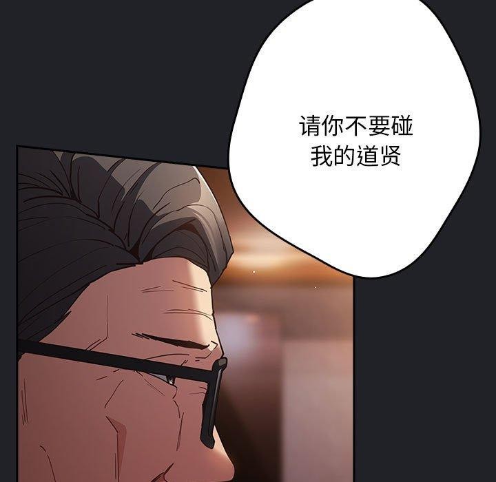 游戏规则我来定第94話