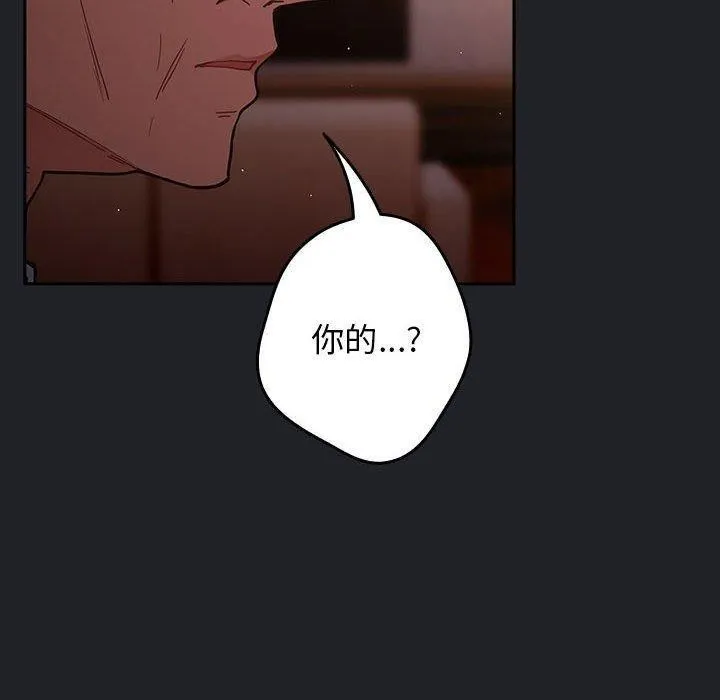 遊戲規則我來定第94話