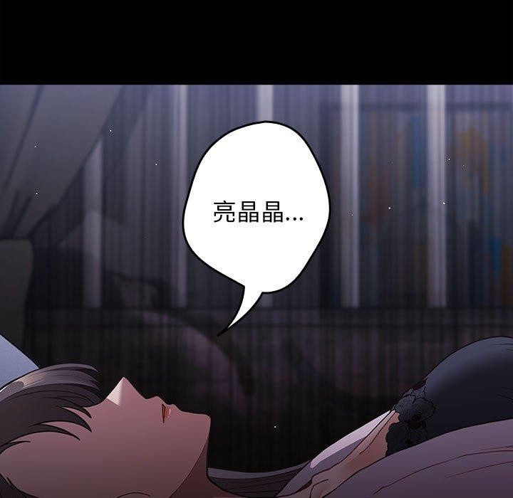 游戏规则我来定第94話