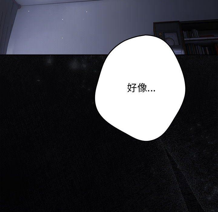 游戏规则我来定第94話