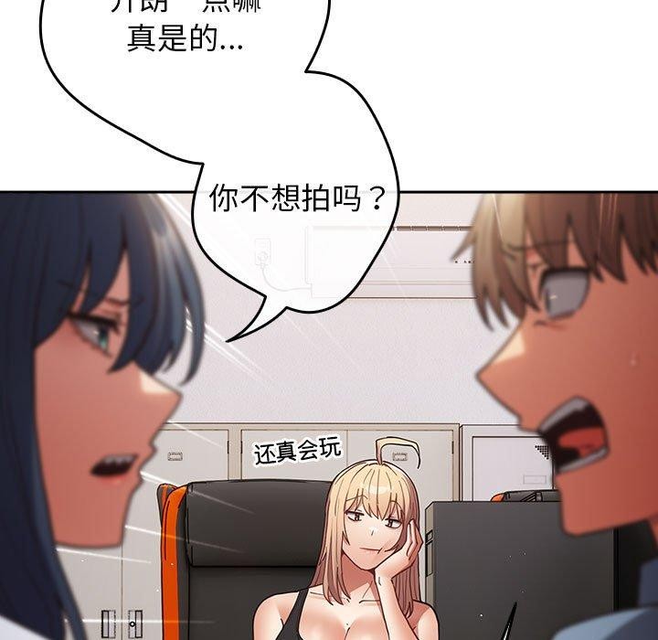 游戏规则我来定第94話