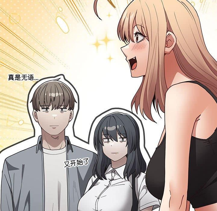 遊戲規則我來定第94話