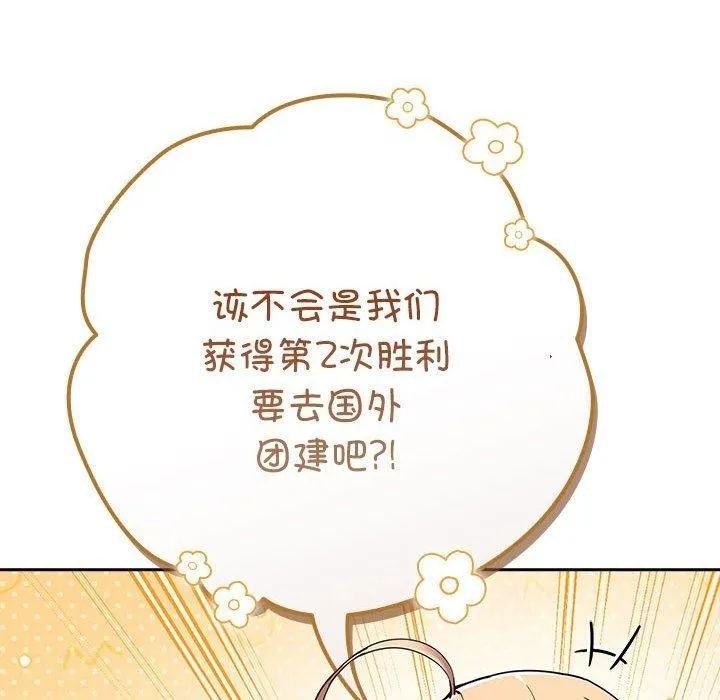 游戏规则我来定-第94話 - 图片 148