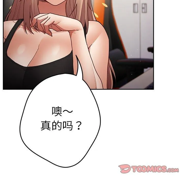 游戏规则我来定-第94話 - 图片 147