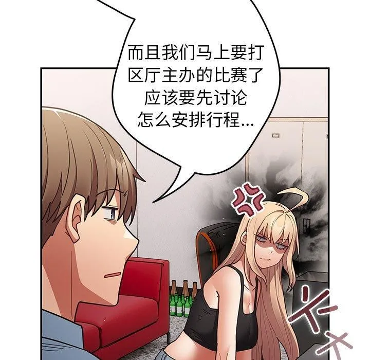 游戏规则我来定-第94話 - 图片 151