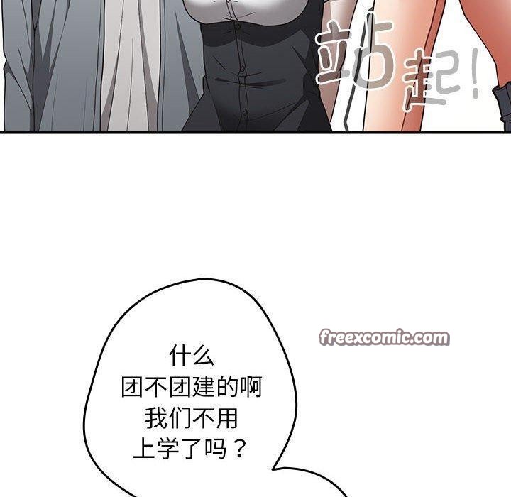 遊戲規則我來定第94話