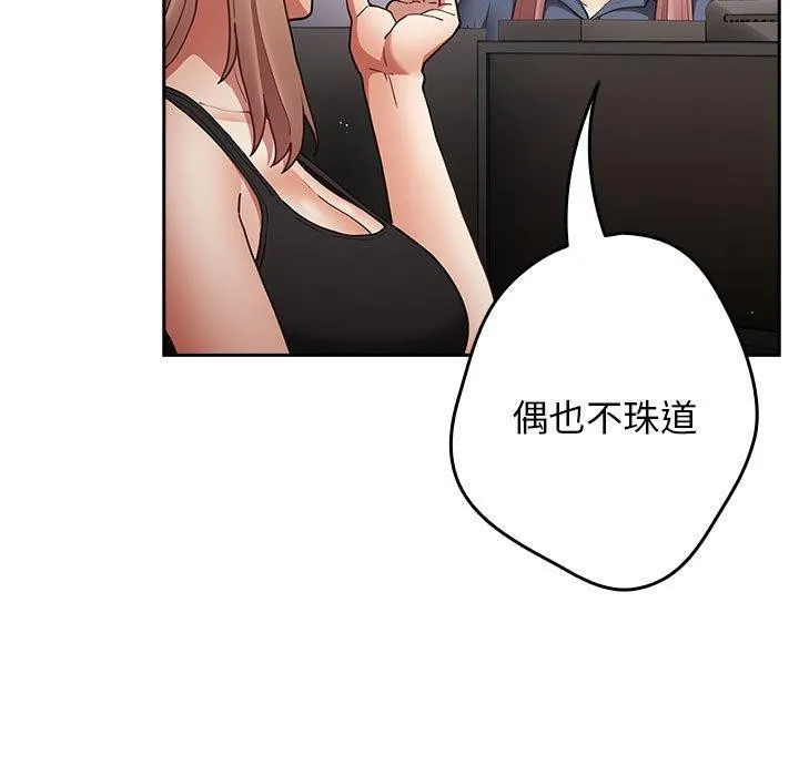 遊戲規則我來定第94話
