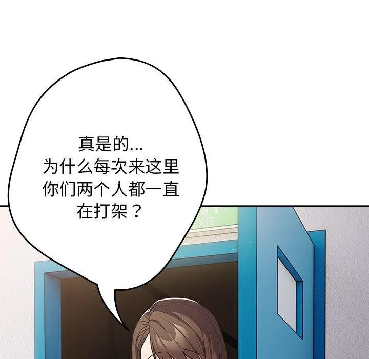 遊戲規則我來定第94話