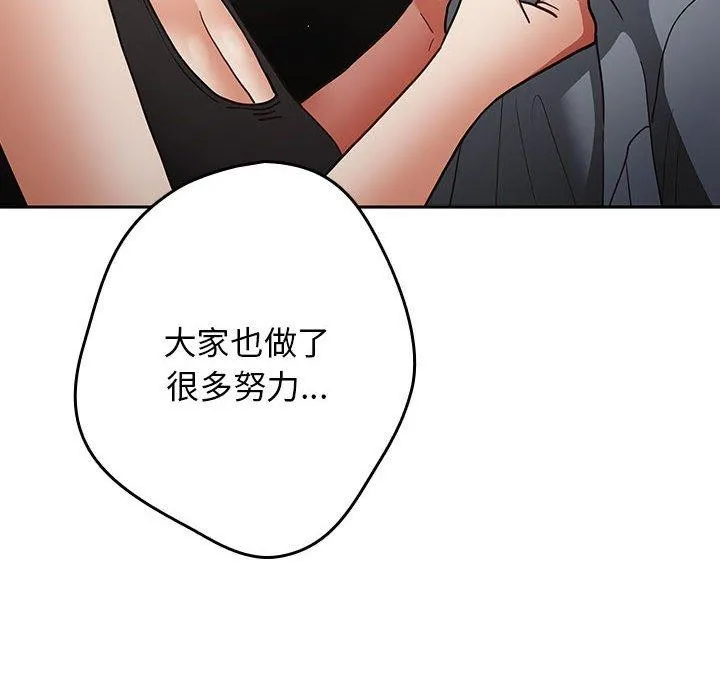 遊戲規則我來定第94話