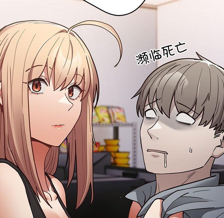 游戏规则我来定第94話