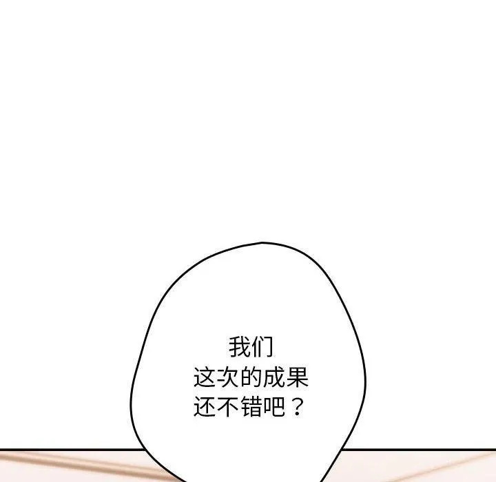 游戏规则我来定-第94話 - 图片 162
