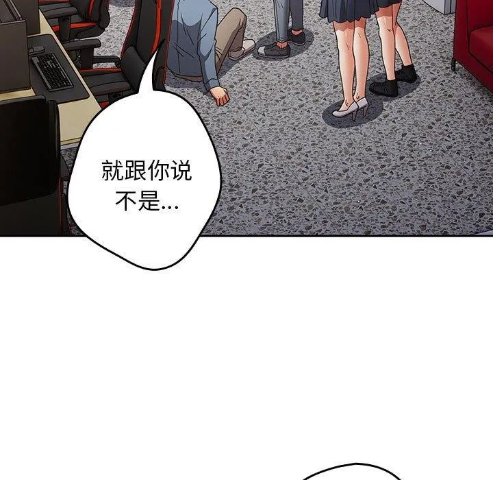 遊戲規則我來定第94話