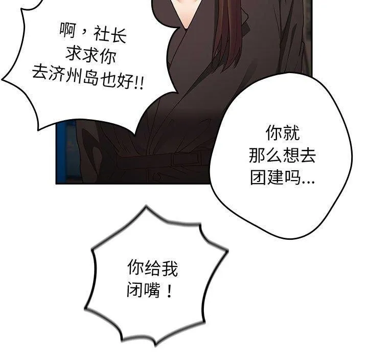 游戏规则我来定-第94話 - 图片 161
